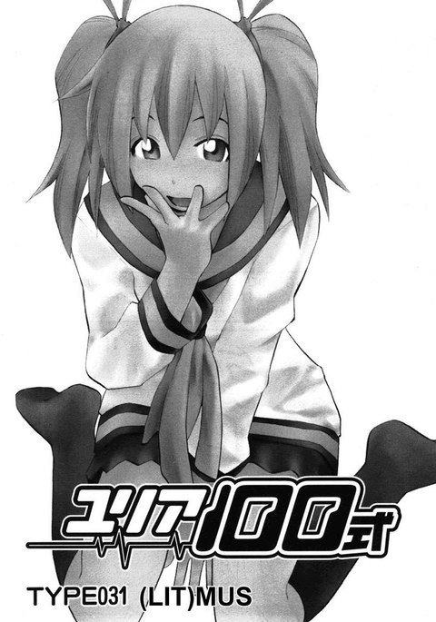 ユリア100式Vol4-タイプ31 ユリア100式Vol4-タイプ31