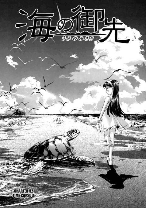 海の美咲V6-Ch52 海の美咲V6-Ch52