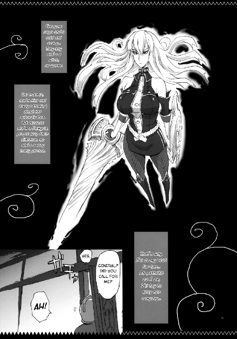 私の将軍私のヴァルキリア 私の将軍私のヴァルキリア