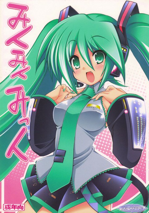 MikuMikuMikku MikuMikuMikku