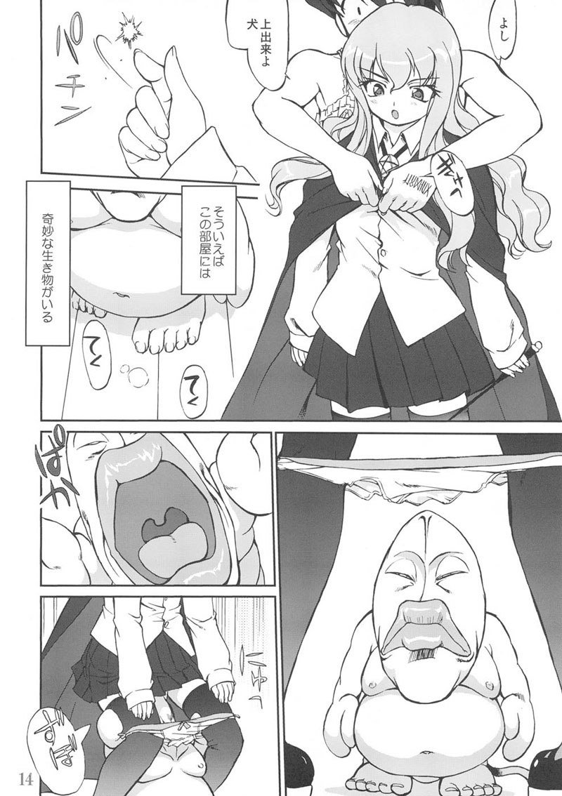 月会まやぷとりすてんのめつぼう 月会まやぷとりすてんのめつぼう