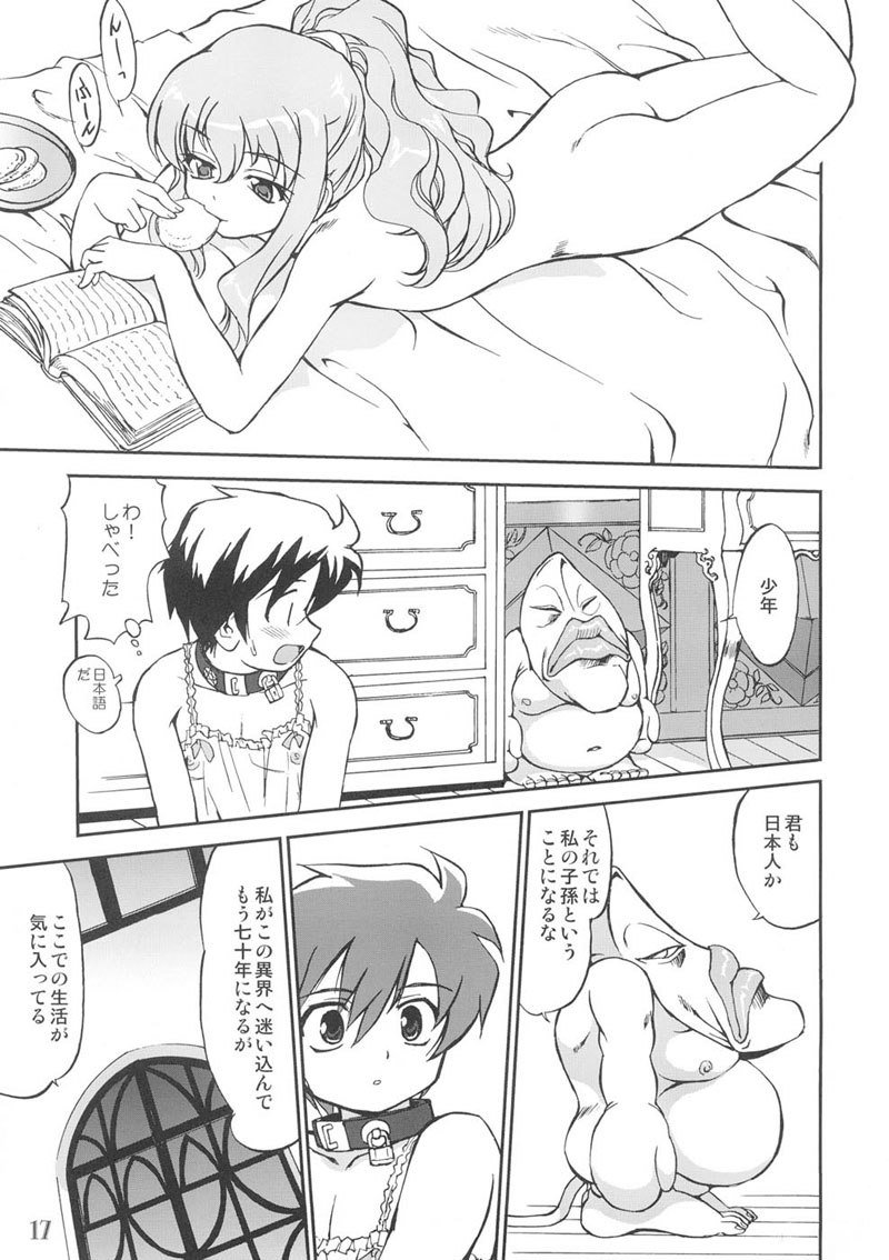 月会まやぷとりすてんのめつぼう 月会まやぷとりすてんのめつぼう
