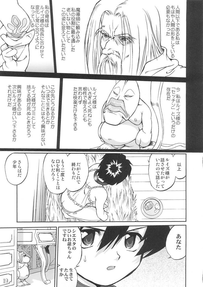 月会まやぷとりすてんのめつぼう 月会まやぷとりすてんのめつぼう