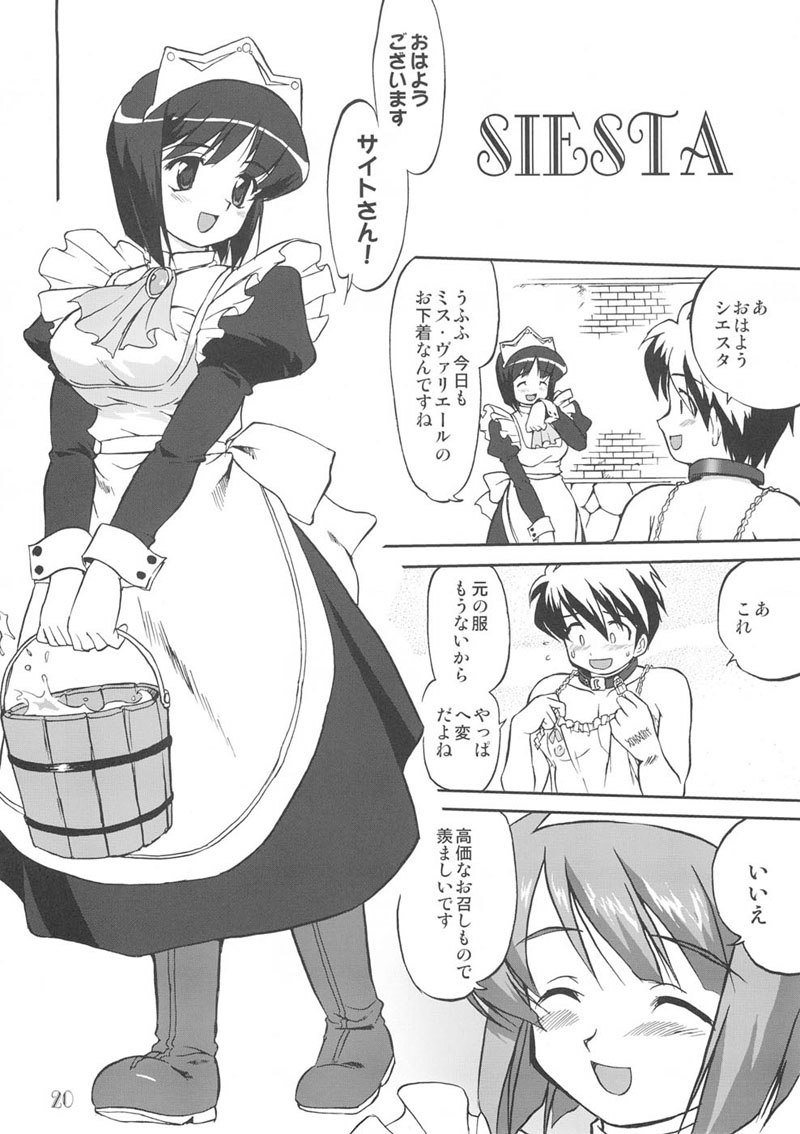 月会まやぷとりすてんのめつぼう 月会まやぷとりすてんのめつぼう