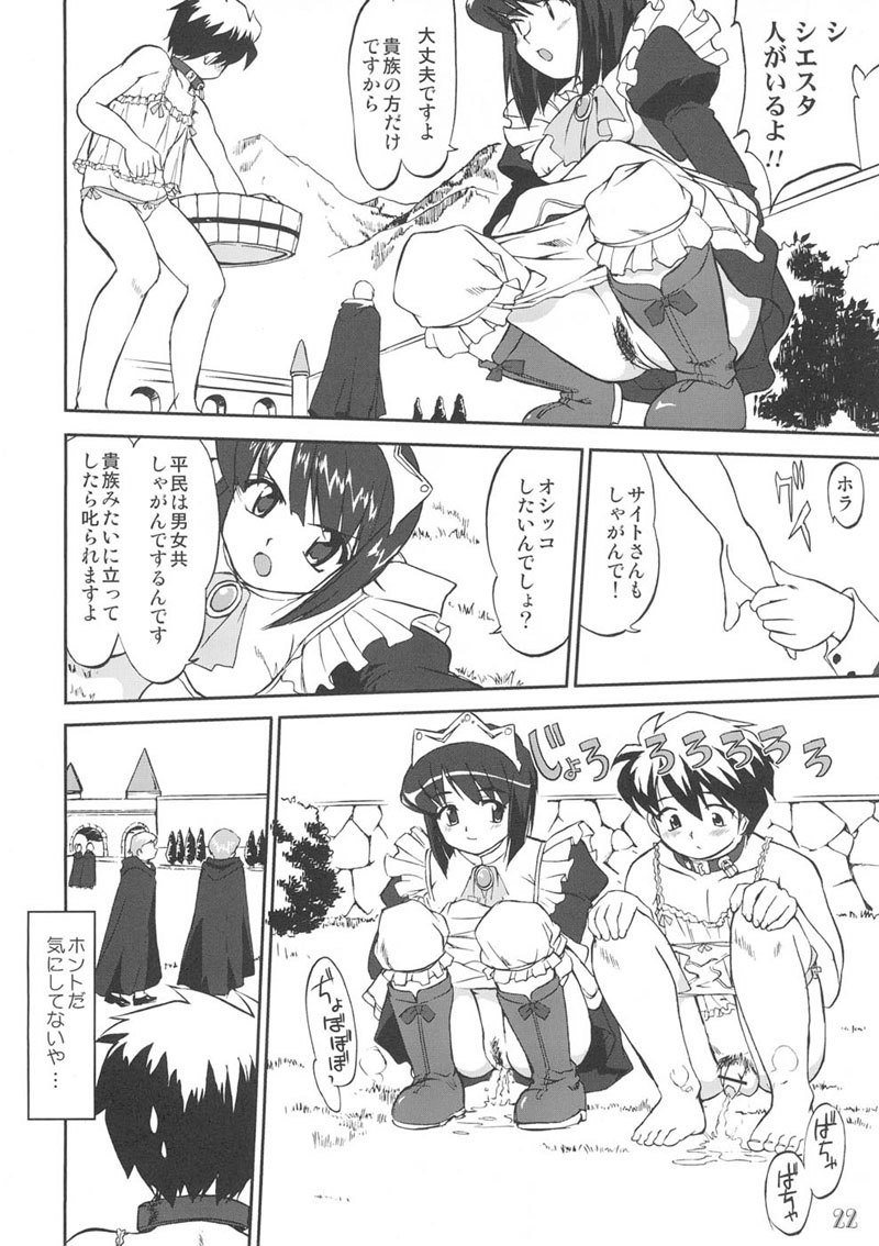 月会まやぷとりすてんのめつぼう 月会まやぷとりすてんのめつぼう