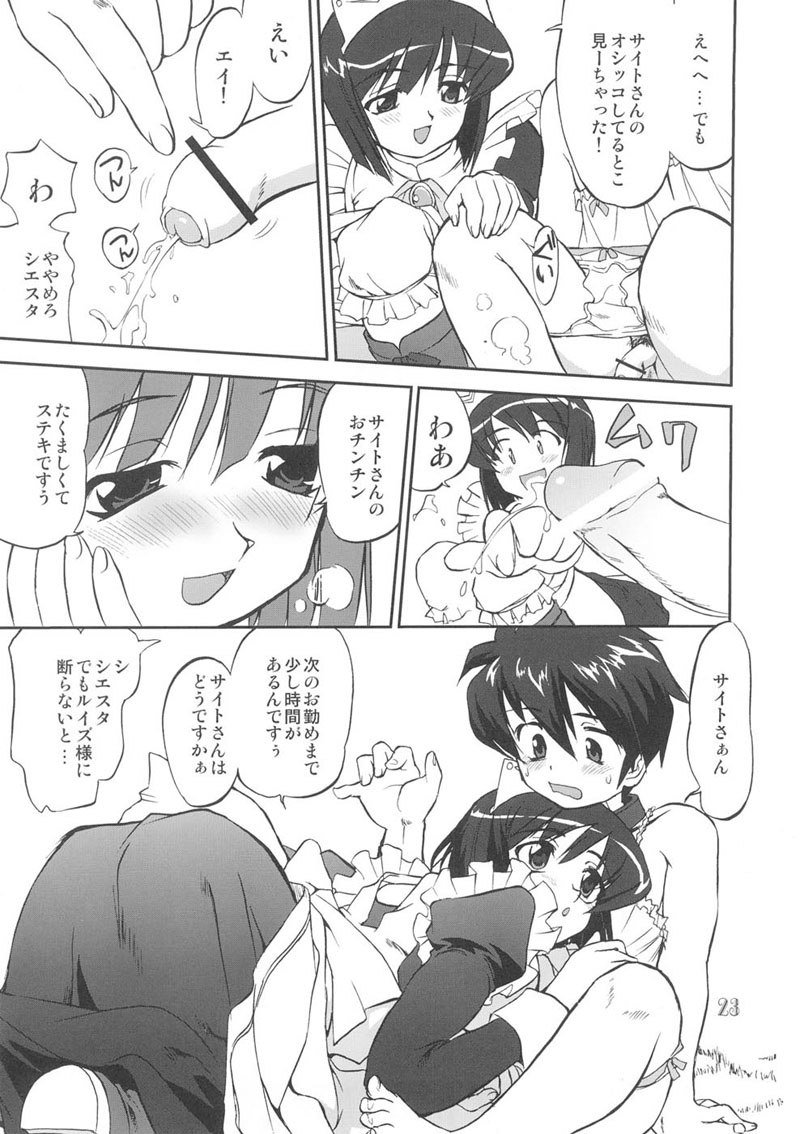 月会まやぷとりすてんのめつぼう 月会まやぷとりすてんのめつぼう