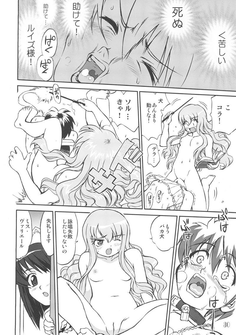 月会まやぷとりすてんのめつぼう 月会まやぷとりすてんのめつぼう