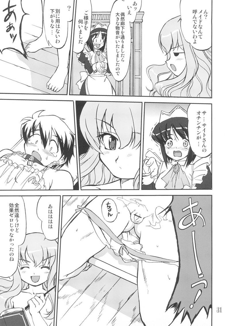月会まやぷとりすてんのめつぼう 月会まやぷとりすてんのめつぼう