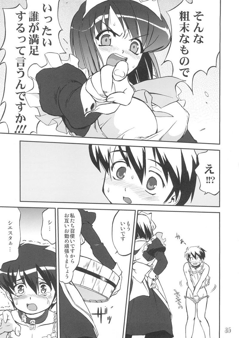 月会まやぷとりすてんのめつぼう 月会まやぷとりすてんのめつぼう