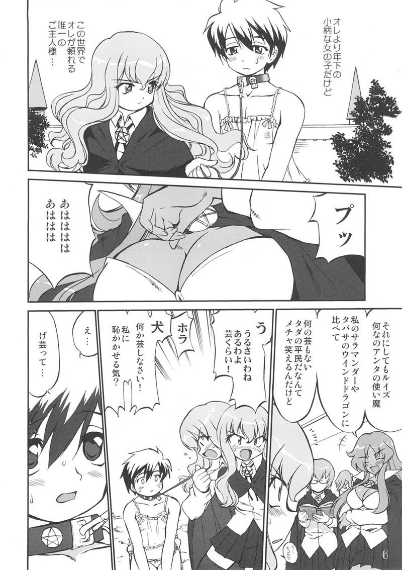 月会まやぷとりすてんのめつぼう 月会まやぷとりすてんのめつぼう