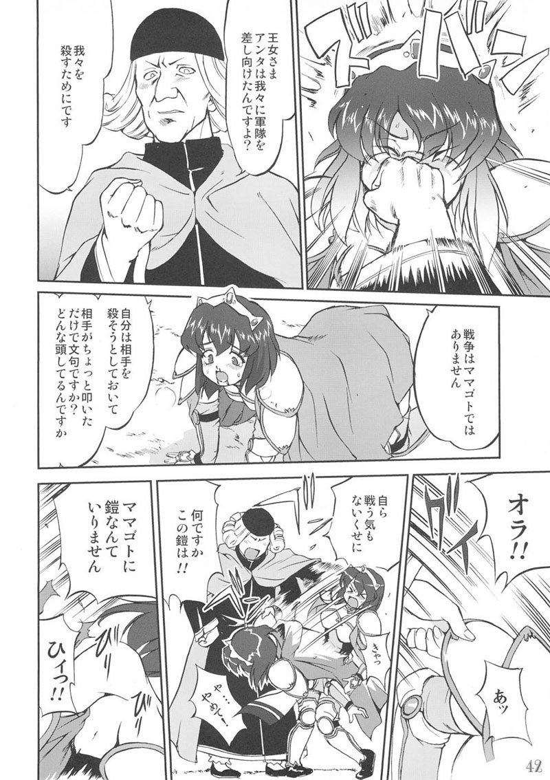 月会まやぷとりすてんのめつぼう 月会まやぷとりすてんのめつぼう