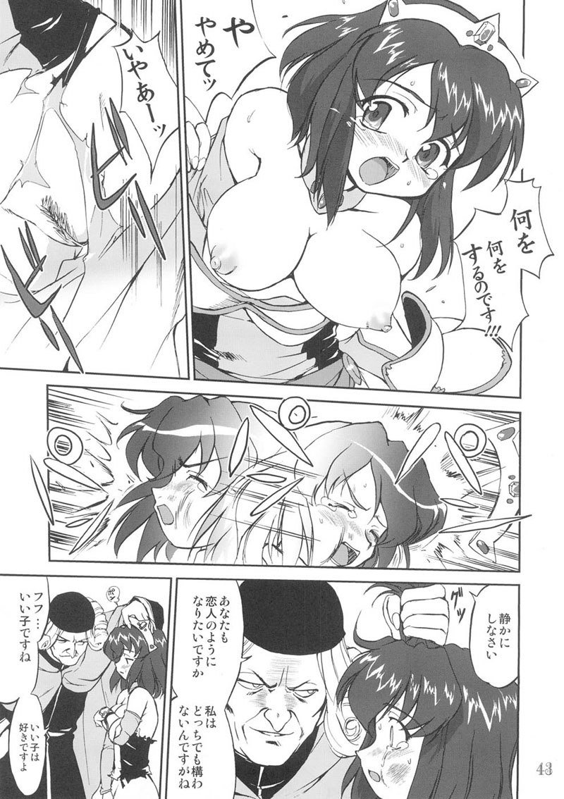 月会まやぷとりすてんのめつぼう 月会まやぷとりすてんのめつぼう