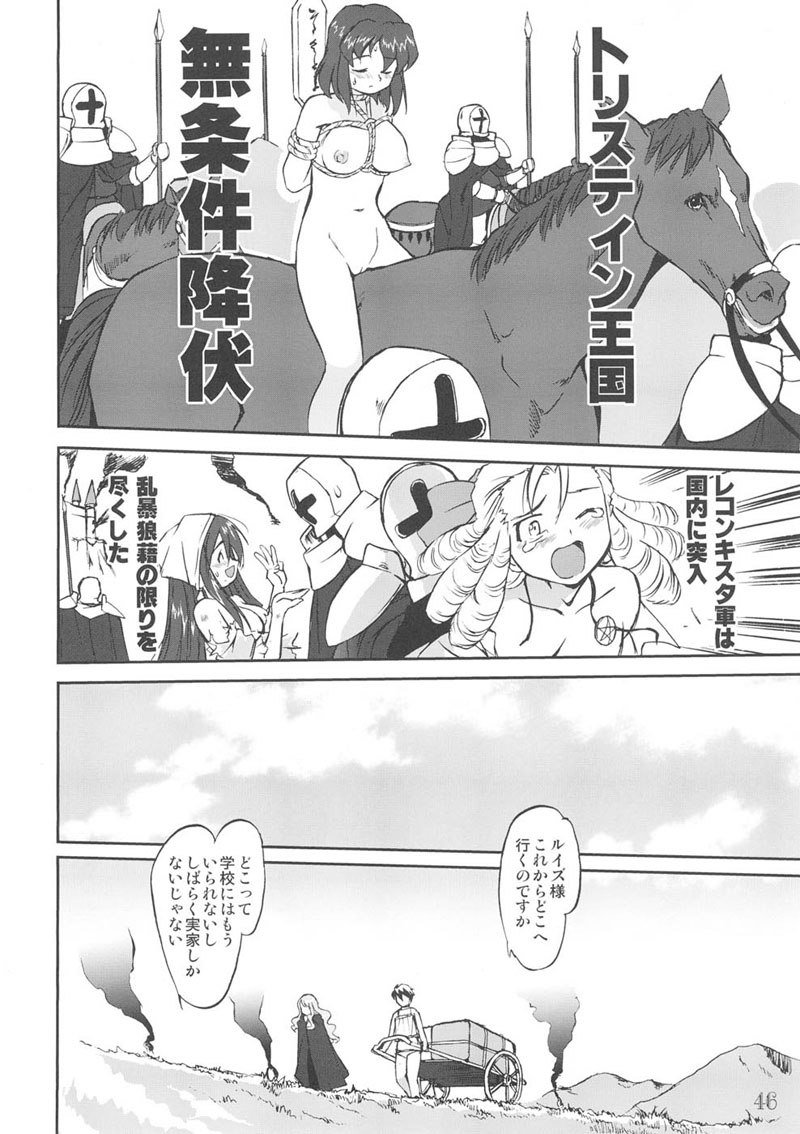 月会まやぷとりすてんのめつぼう 月会まやぷとりすてんのめつぼう