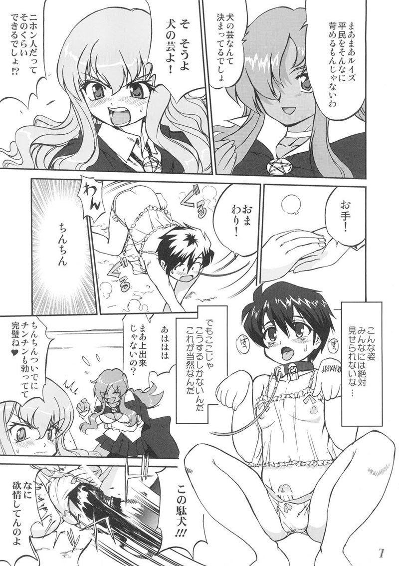 月会まやぷとりすてんのめつぼう 月会まやぷとりすてんのめつぼう