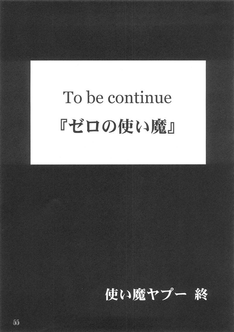 月会まやぷとりすてんのめつぼう 月会まやぷとりすてんのめつぼう