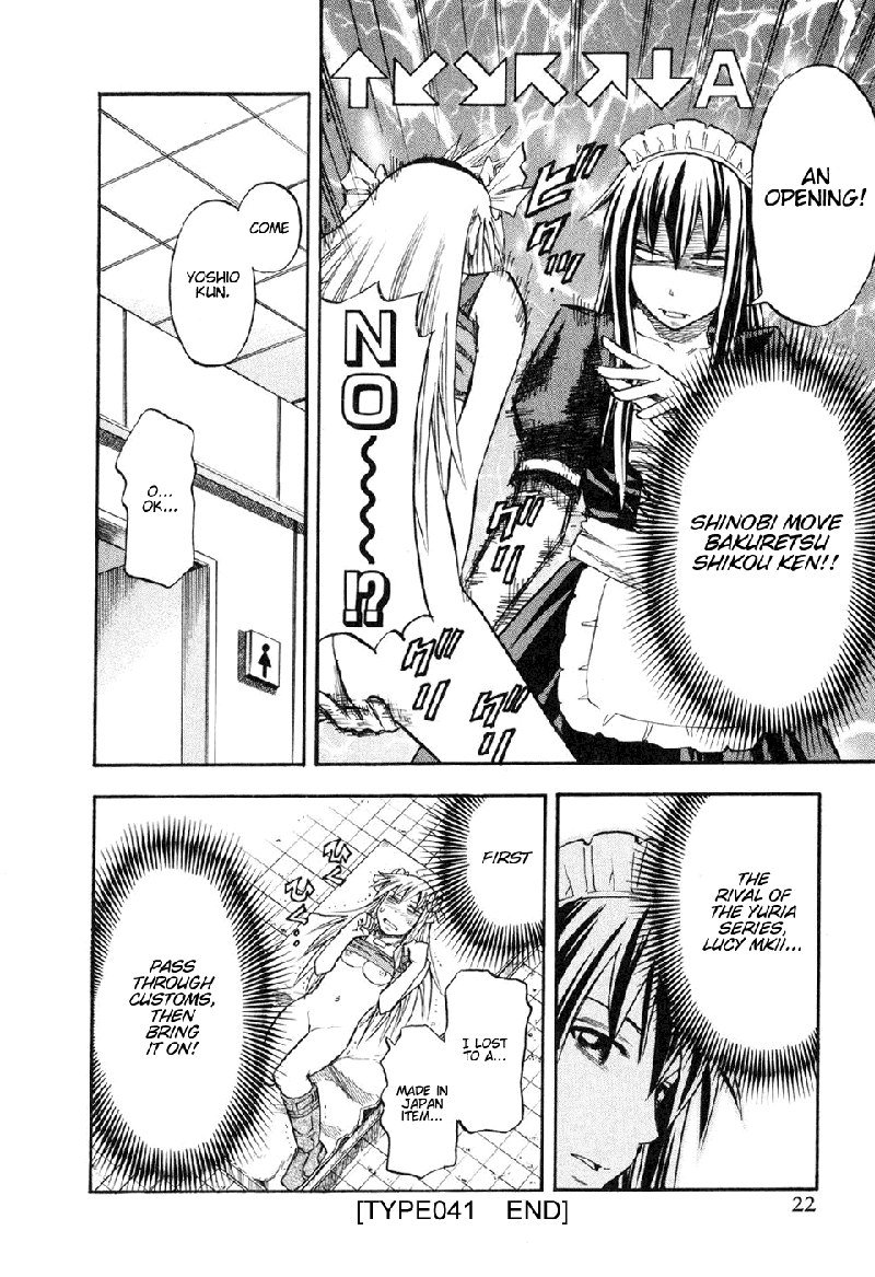 ユリア100式Vol6-タイプ41