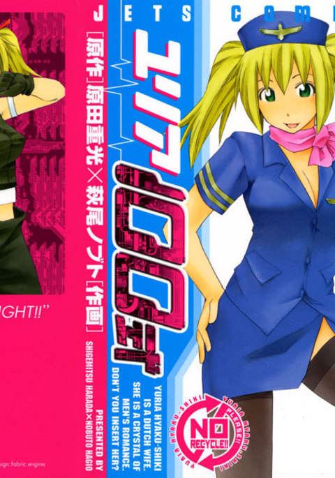 ユリア100式Vol6-タイプ41 ユリア100式Vol6-タイプ41