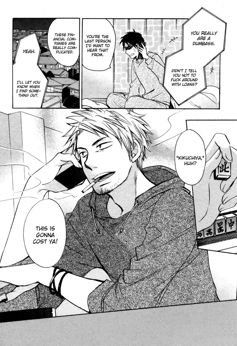 ベルベットキスCh5