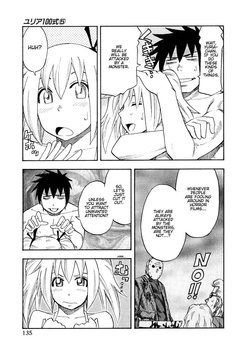 ユリア100式Vol5-タイプ39