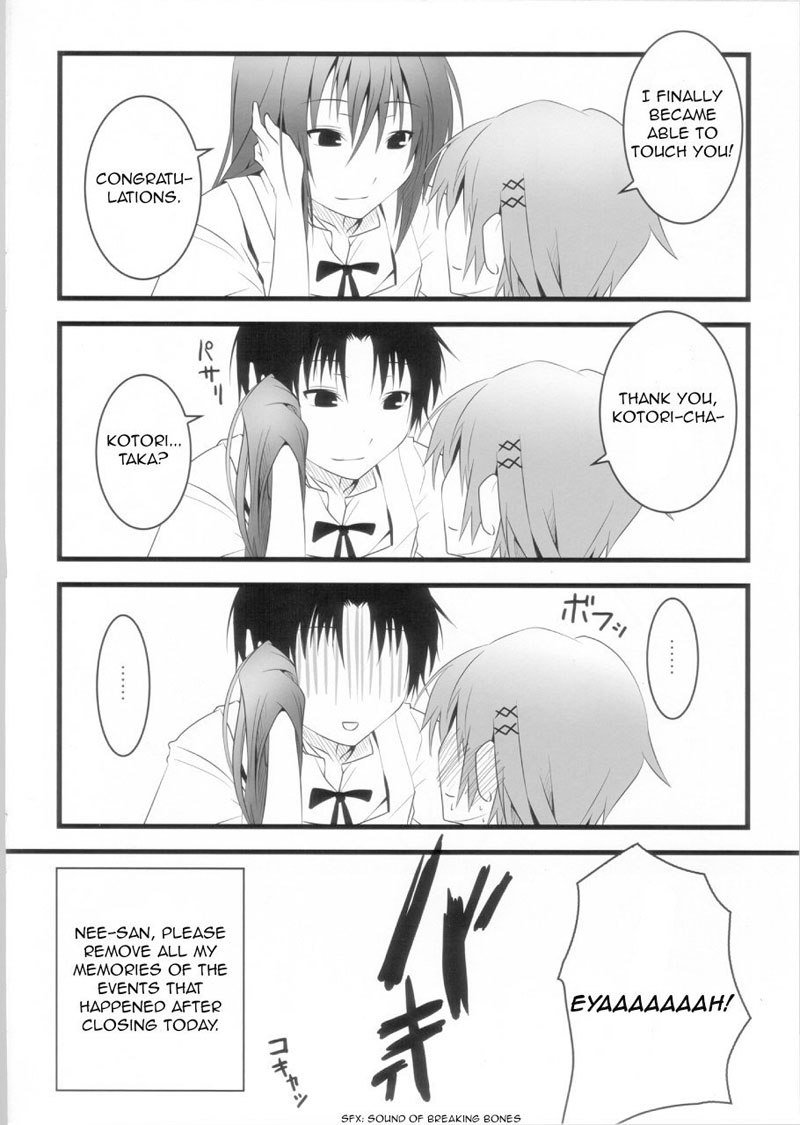 働く！ -ことりちゃんのだから大丈夫だもん