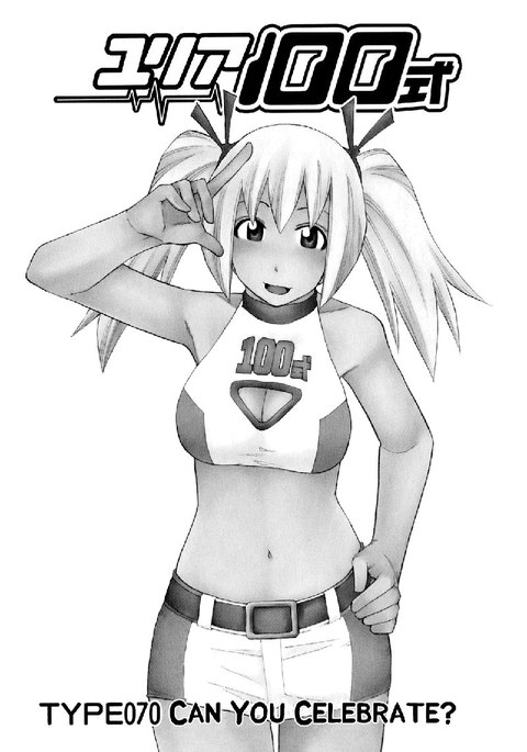 ユリア100式Vol9-タイプ70 ユリア100式Vol9-タイプ70