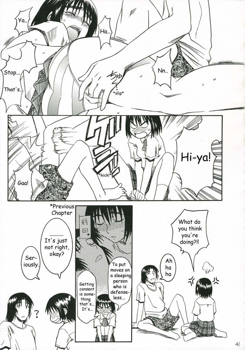 プリティネイバー2