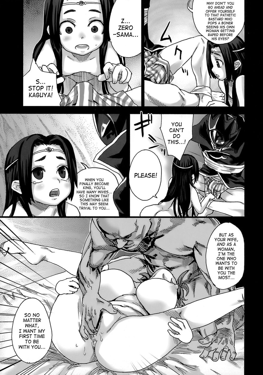 被害者の女の子6