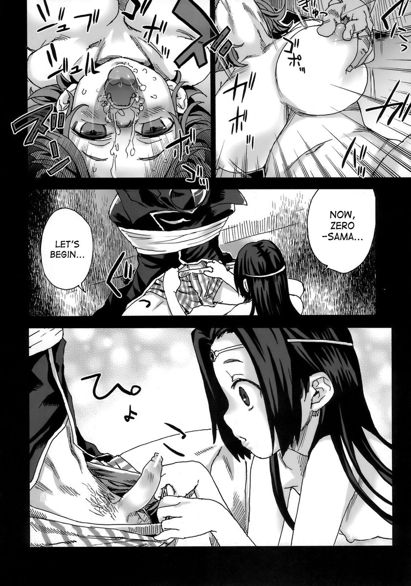 被害者の女の子6