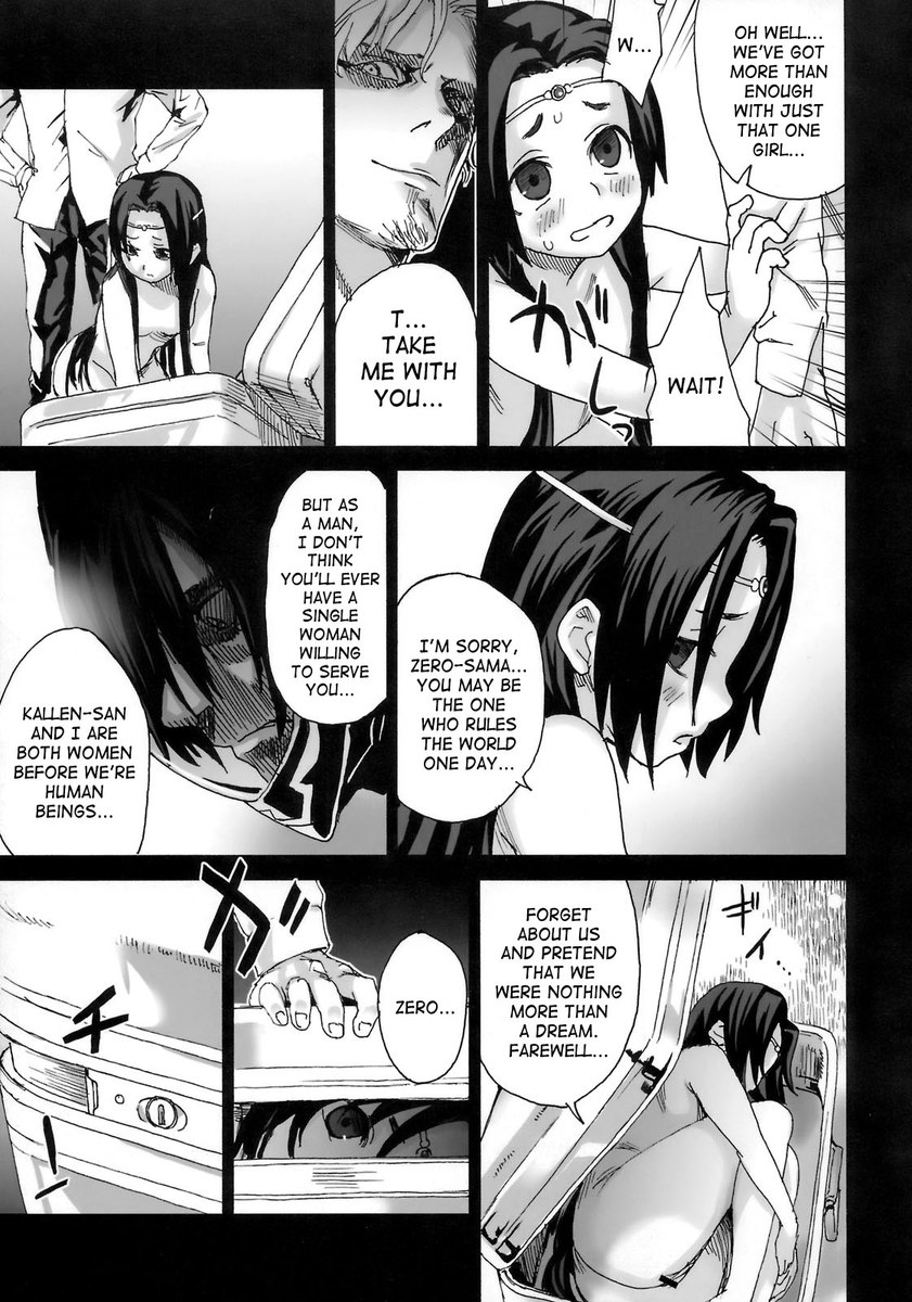 被害者の女の子6