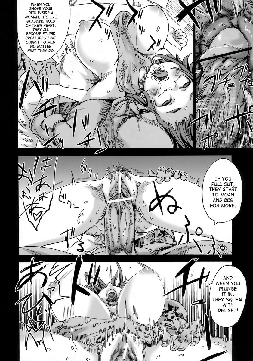 被害者の女の子6