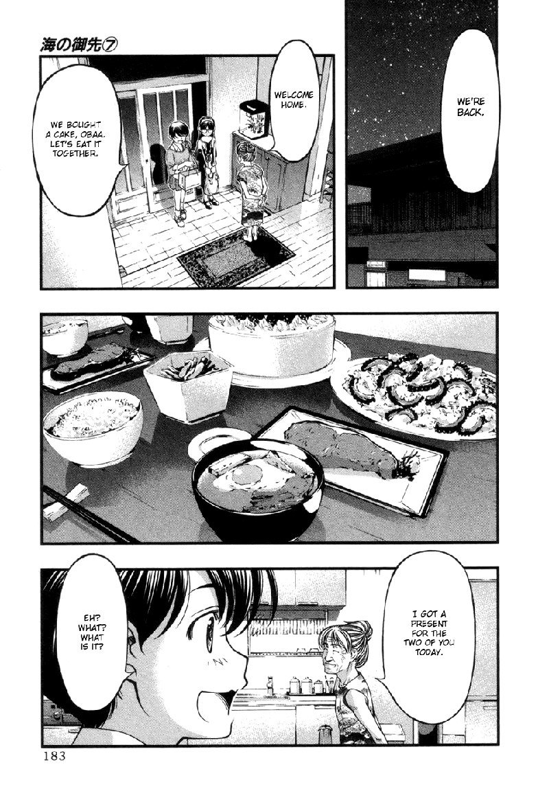 海の美咲V7-EXCh2