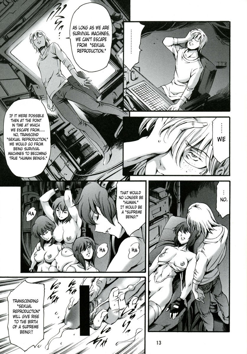 デレヌキ