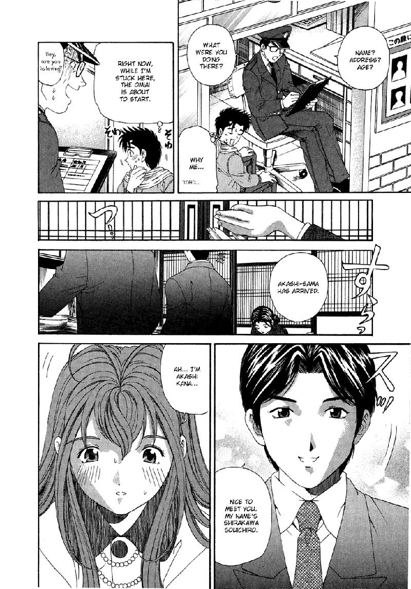 Virgin Na KankeiVol4-第28章