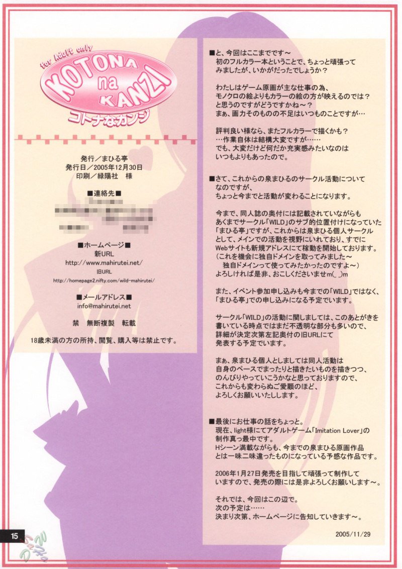 ゾイドジェネシス-コトナナカンジ