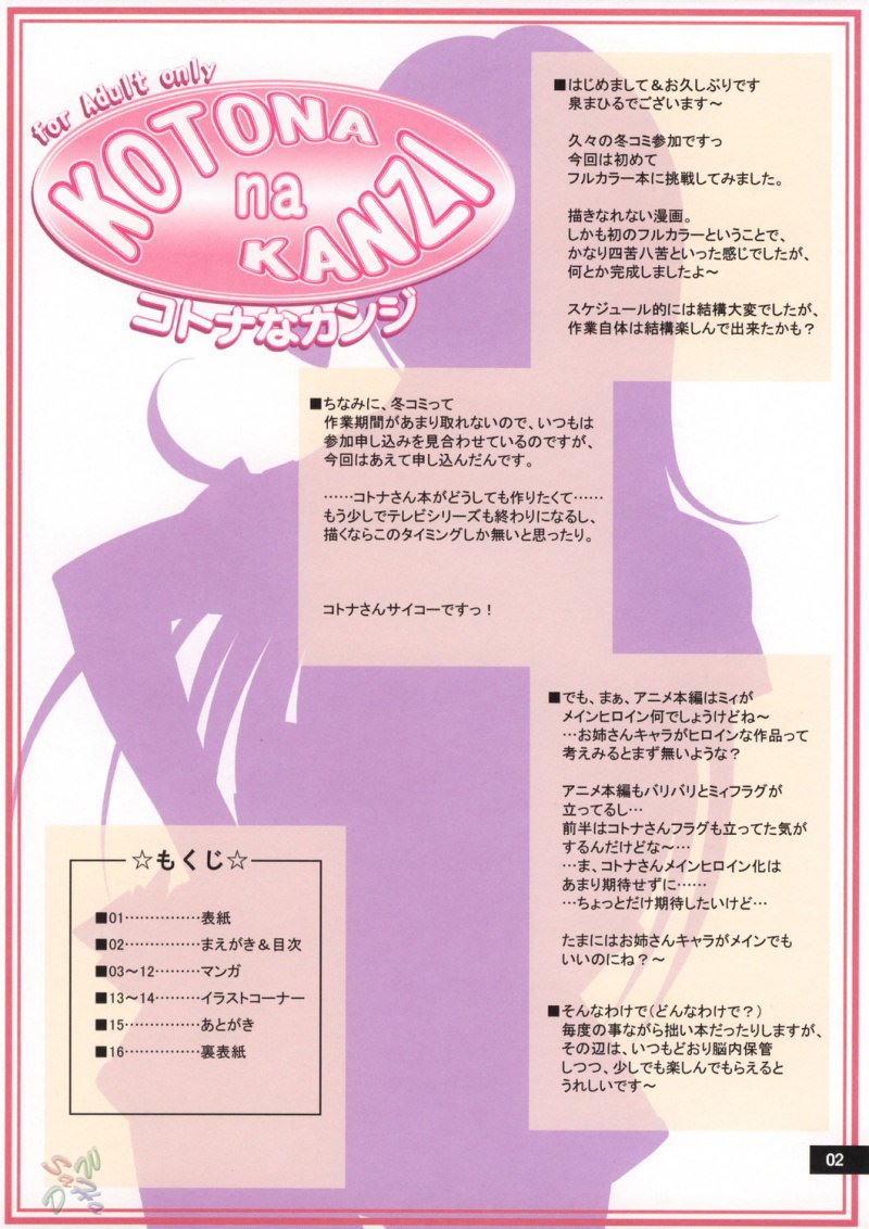 ゾイドジェネシス-コトナナカンジ