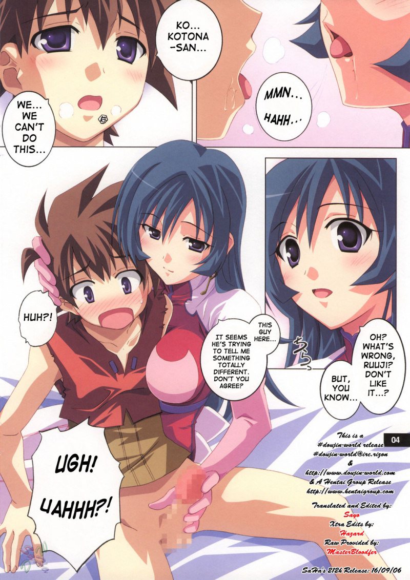 ゾイドジェネシス-コトナナカンジ