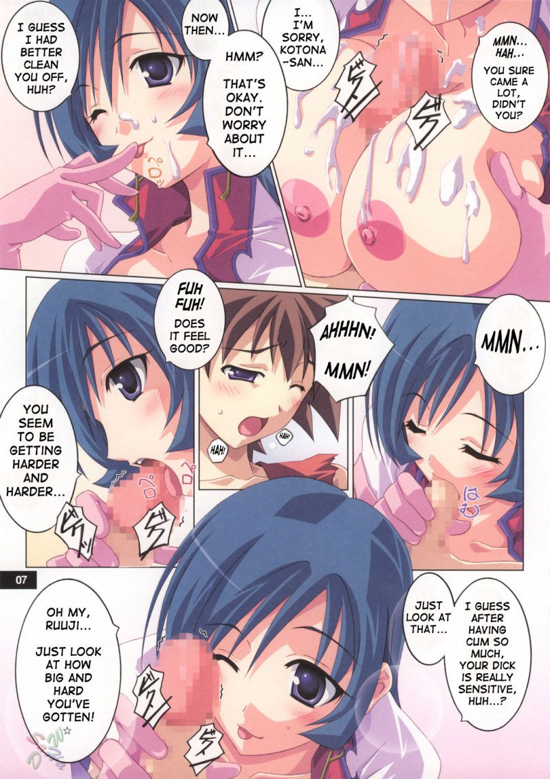 ゾイドジェネシス-コトナナカンジ