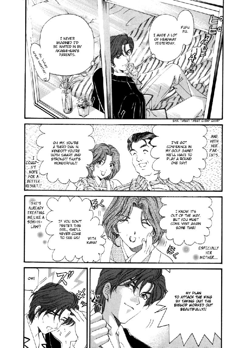 Virgin Na KankeiVol5-第36章