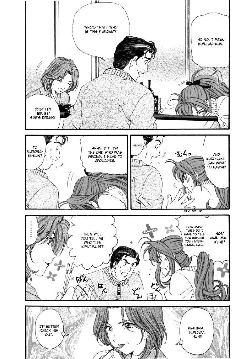 Virgin Na KankeiVol5-第36章