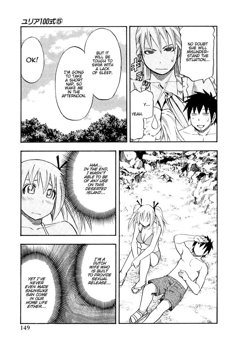 ユリア100式Vol5-タイプ40