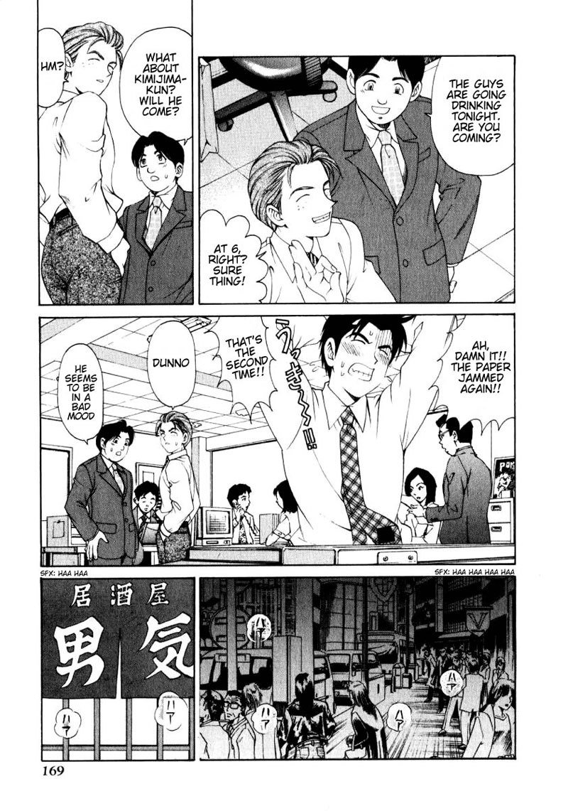 Virgin Na KankeiVol1-第7章