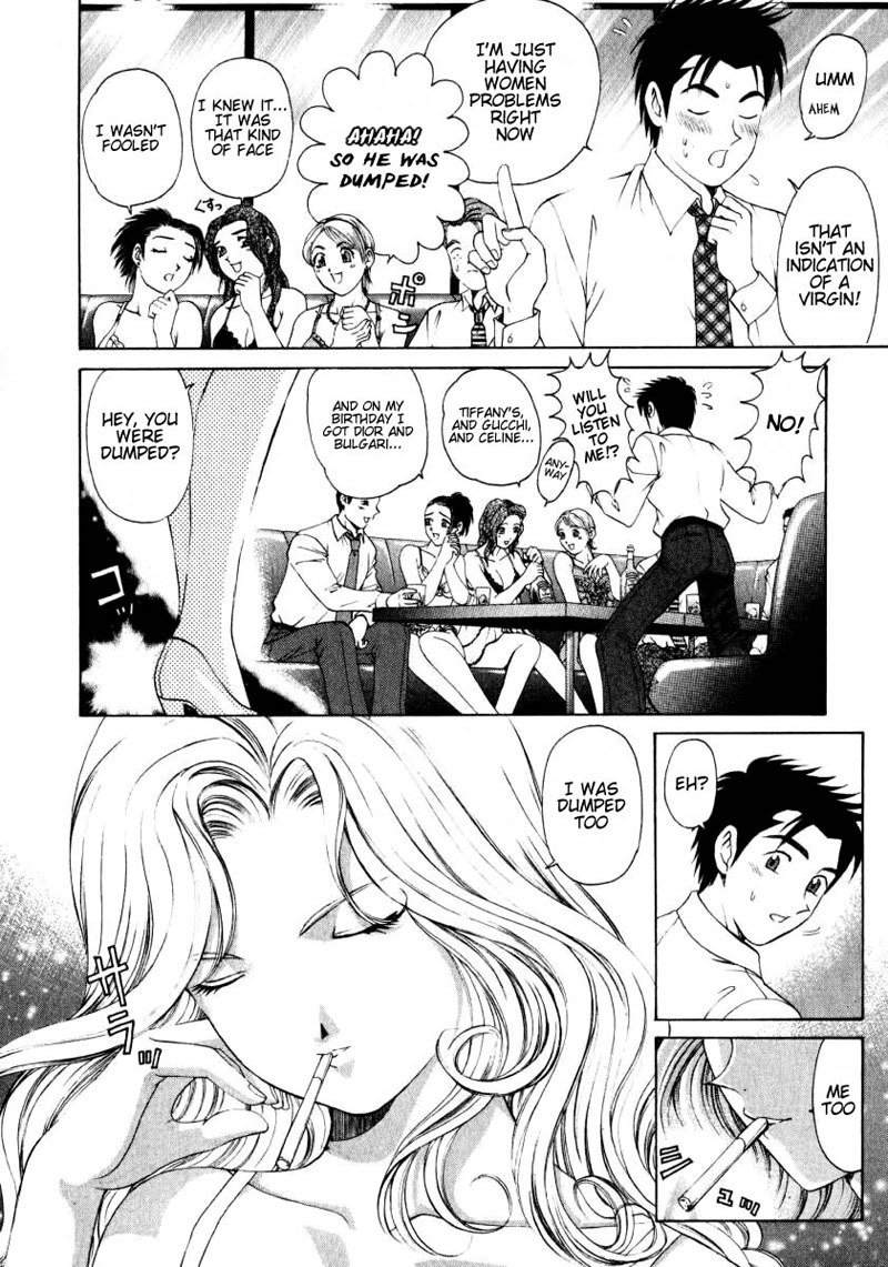 Virgin Na KankeiVol1-第7章