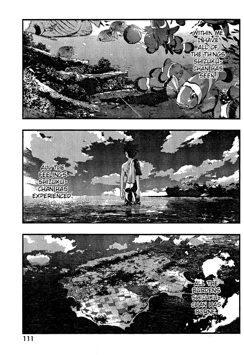 海の美咲Ch77 海の美咲Ch77