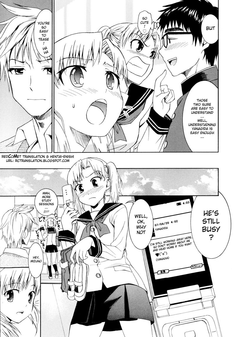 柳田くんから水野さんへ5 -...ハァッ