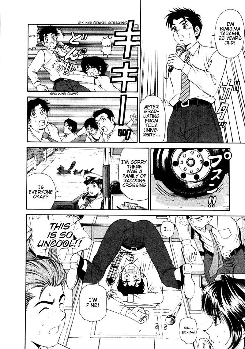 Virgin Na KankeiVol1-第4章