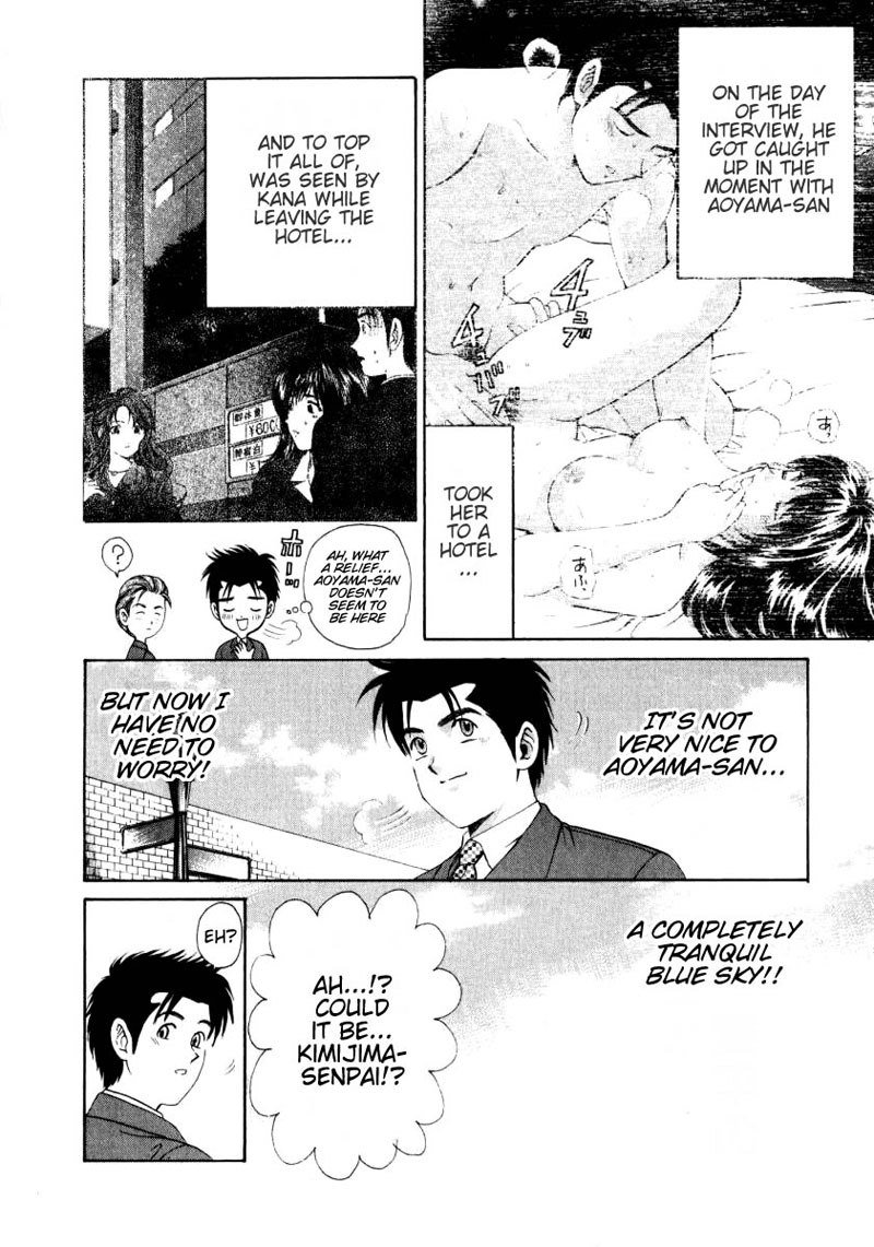 Virgin Na KankeiVol1-第4章