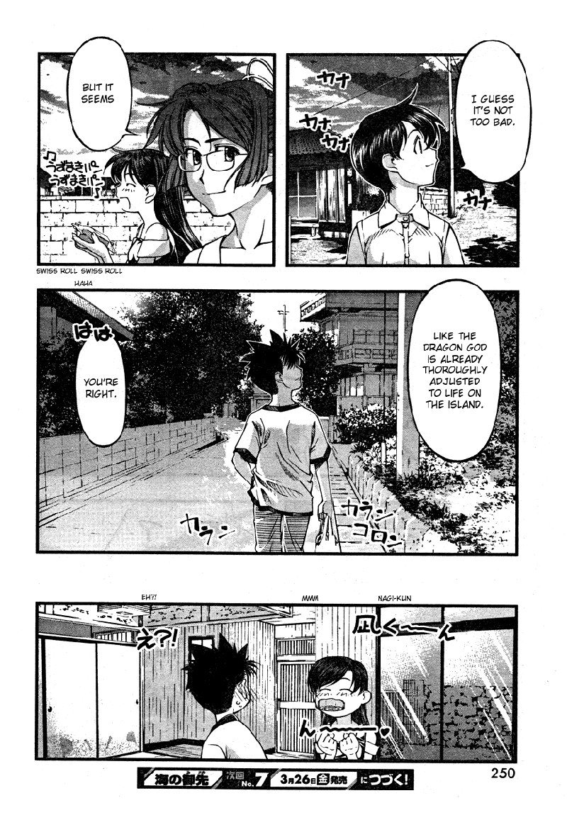 海の美咲-CH62