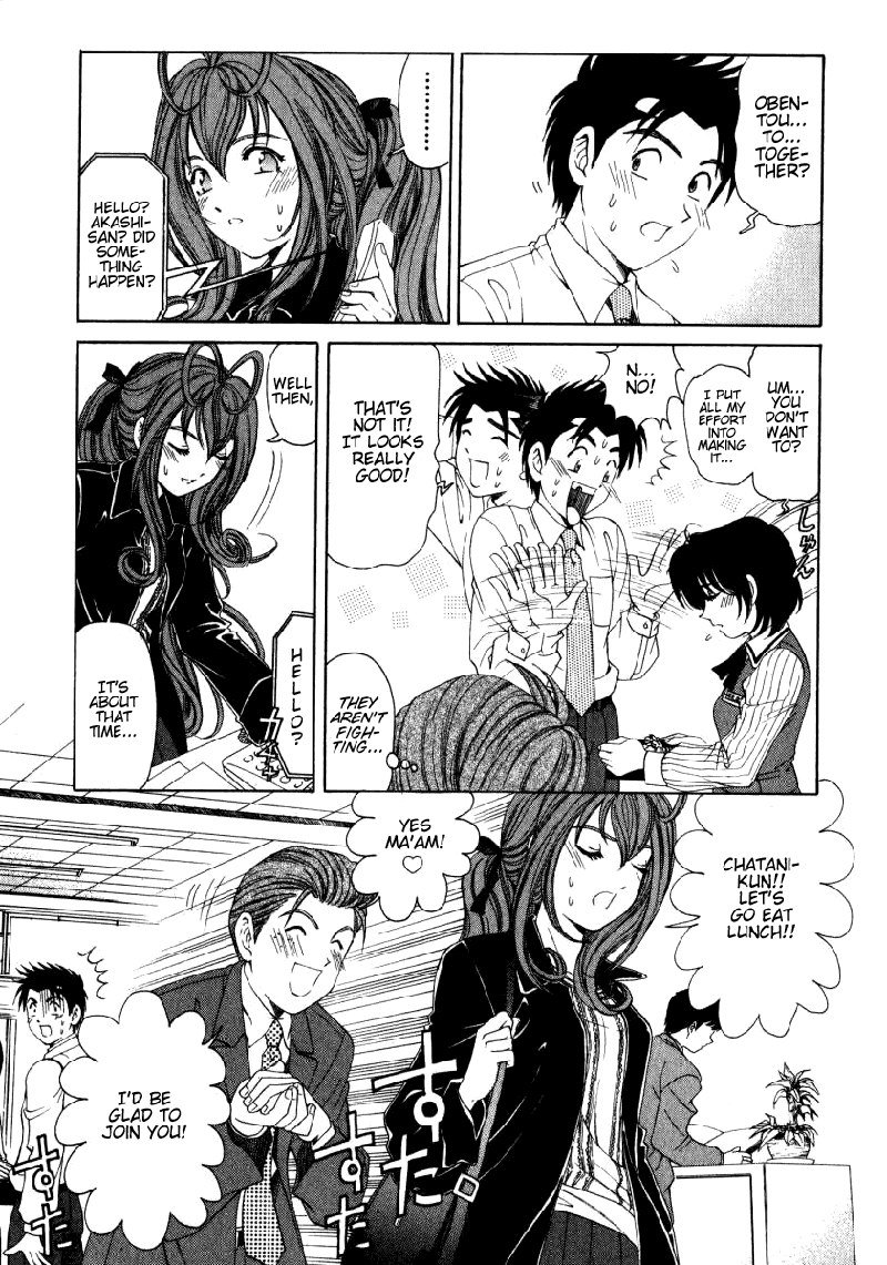 Virgin Na KankeiVol2-第15章 Virgin Na KankeiVol2-第15章
