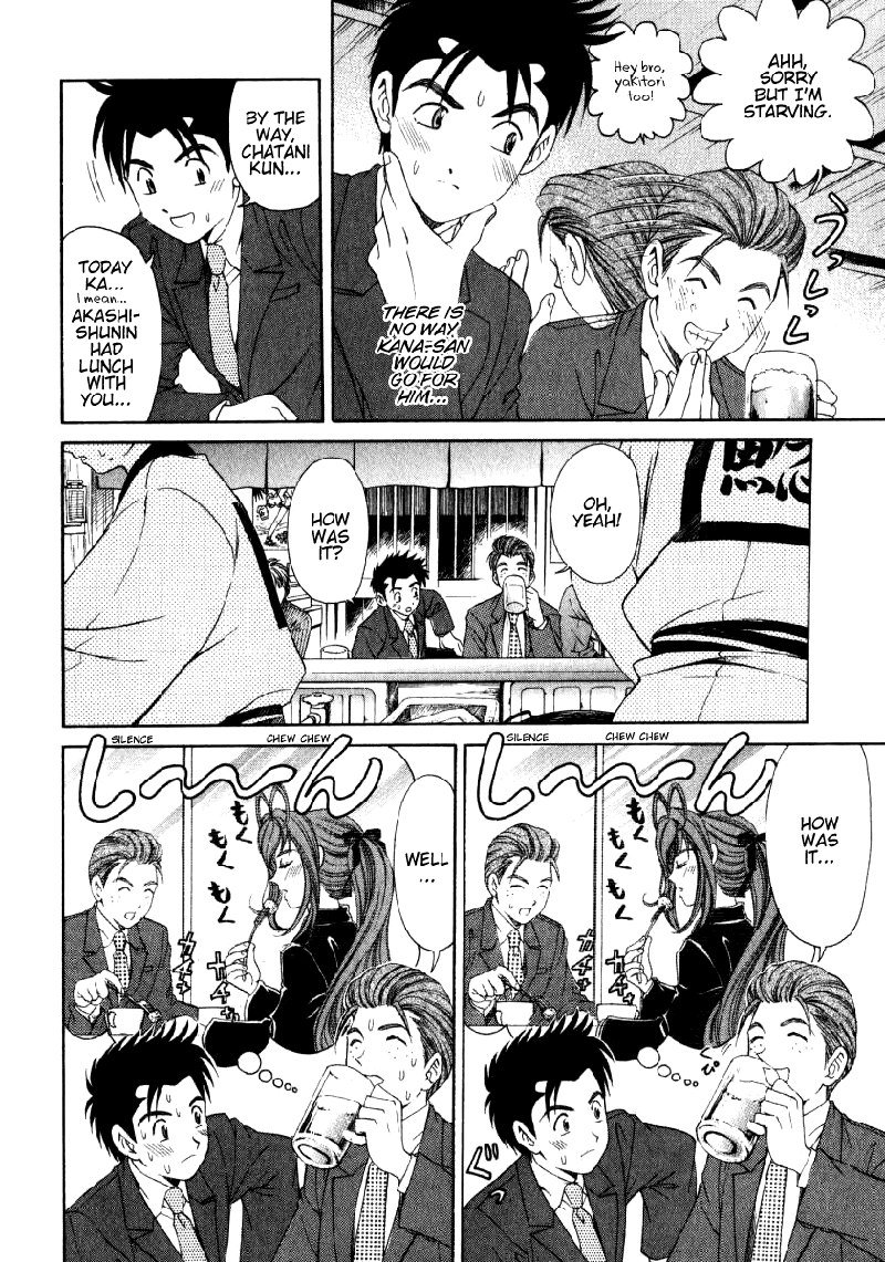 Virgin Na KankeiVol2-第15章 Virgin Na KankeiVol2-第15章