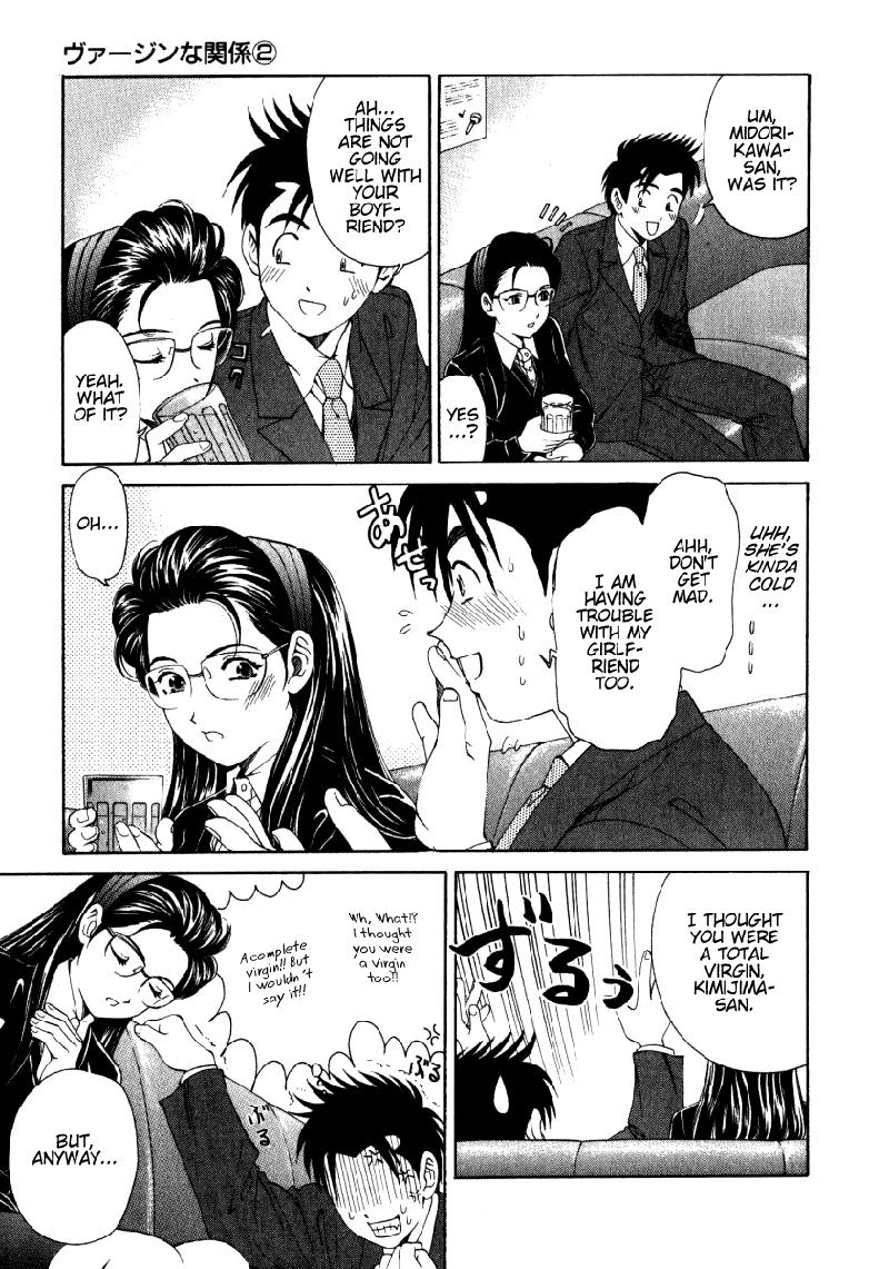 Virgin Na KankeiVol2-第15章 Virgin Na KankeiVol2-第15章